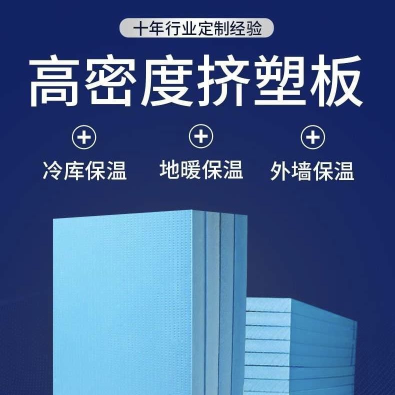 云南市场所说的高密度挤塑板,密度有多少